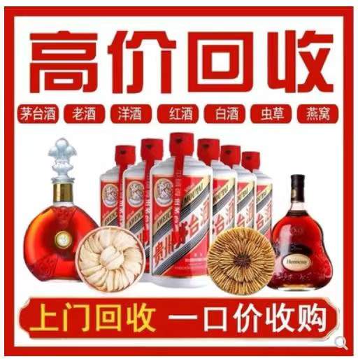 宁安回收茅台酒